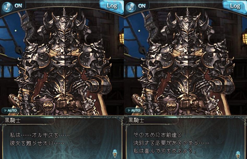 グラブル 第57章 決戦への導き 解放 オルキスの思い 黒騎士の思いは くまのゲームblog グラブル奮闘中