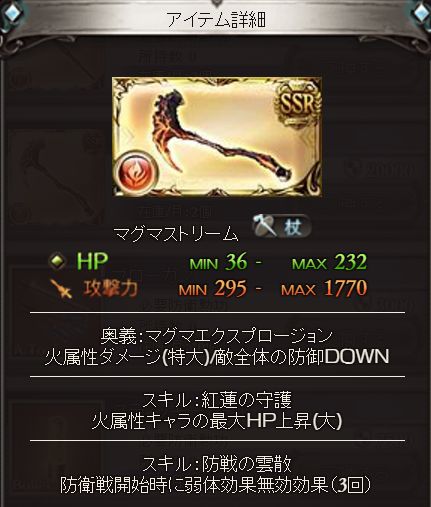 グラブル 想定通り大失敗 Defend Order の全体の流れ 報酬 そして注意点 くまのゲームblog グラブル奮闘中
