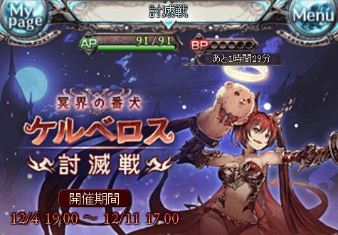 グラブル2