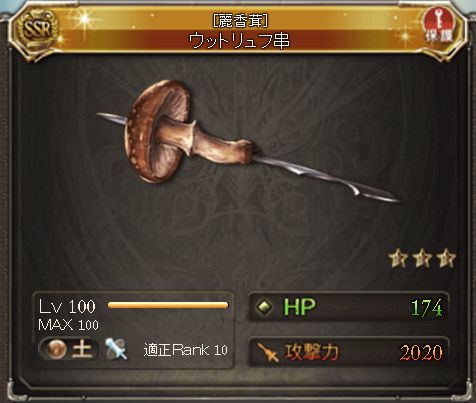 グラブル 貢献度745万 やるときはやるっす w くまのゲームblog グラブル奮闘中 グラブル 貢献度745万 やるときはやるっす w くまのゲームblog グラブル奮闘中