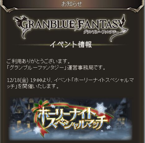 決戦 星の古戦場 くまのゲームblog グラブル奮闘中 決戦 星の古戦場 くまのゲームblog グラブル奮闘中