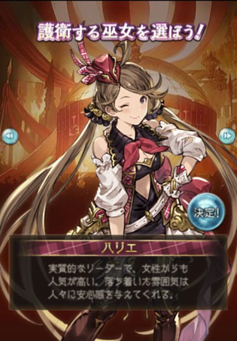 グラブル 巫女さん全員信頼度maxでssrティクニウトリ ショロトルが 舞い歌う五花 くまのゲームblog グラブル奮闘中