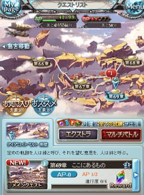 グランブルーファンタジー グラブル くまのゲームblog グラブル奮闘中