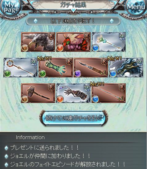 グラブル ガチャ運は武器の強さに反比例するのか www くまのゲームblog グラブル奮闘中 グラブル ガチャ運は武器の強さに反比例するのか www くまのゲームblog グラブル奮闘中