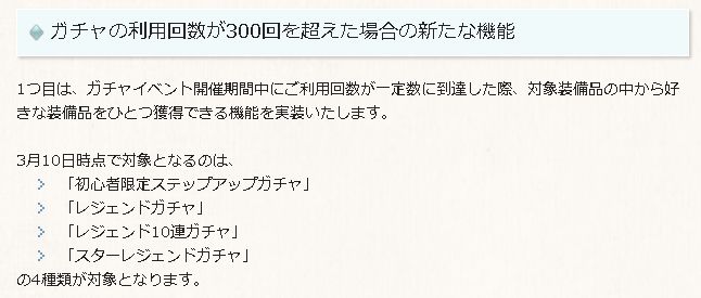 グラブル 9万円分ガチャを回してもらえるのは一部のみ ムーン は過去のガチャも対象 くまのゲームblog グラブル奮闘中