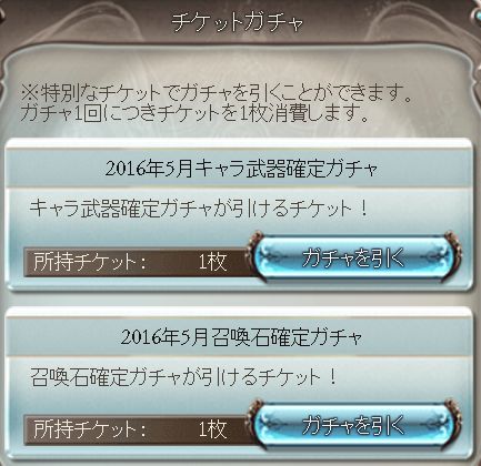 グラブル 勲章275報酬交換セット もはや サモンミラージュ限定ガチャ なのか 決戦 星の古戦場 くまのゲームblog グラブル奮闘中