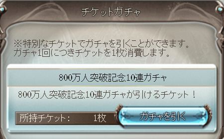 ガチャ くまのゲームblog グラブル奮闘中