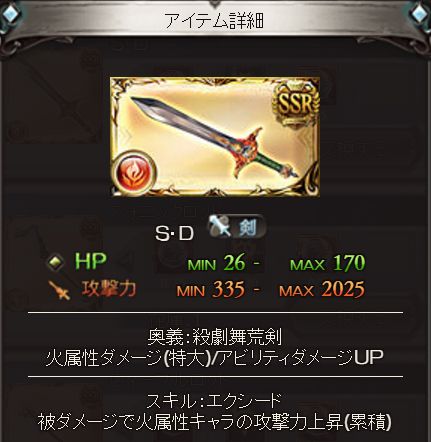 グラブル チャレンジクエスト 蒼穹に導かれし者たち は特殊強化されたアビリティで圧倒 くまのゲームblog グラブル奮闘中