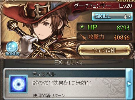 グラブル131