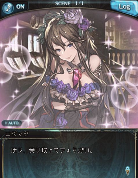 グラブル カタリナのチョコの見た目とロゼッタの胸の谷間に注目 Happy Valentine キャンペーン くまのゲームblog グラブル 奮闘中 グラブル カタリナのチョコの見た目とロゼッタの胸の谷間に注目 Happy Valentine キャンペーン くまのゲームblog グラブル 奮闘中