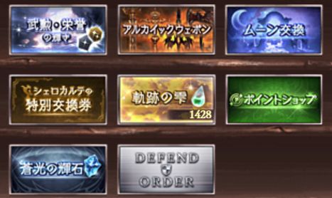 グラブル 潮目が変わり防衛失敗が出始めた Order The Lord 紅蓮と蒼穹の饗宴 くまのゲームblog グラブル奮闘中 グラブル 潮目が変わり防衛失敗が出始めた Order The Lord 紅蓮と蒼穹の饗宴 くまのゲームblog グラブル奮闘中