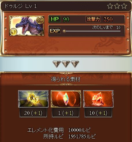 グラブル 貢献度900万で くるりん は1度もなし ドゥルジさん実はケチだった くまのゲームblog グラブル奮闘中