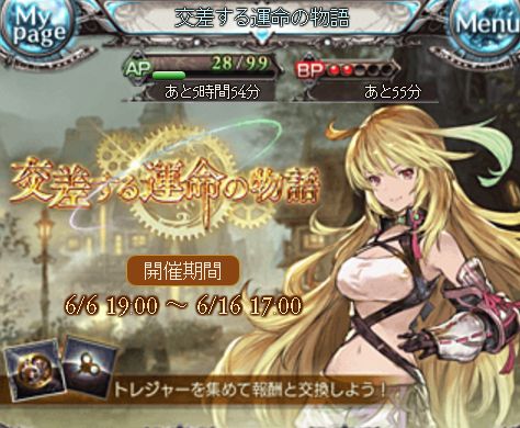 グラブル45