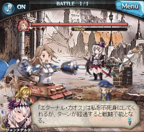 グラブル チャレンジクエスト 闇の宴 でジャンヌダルク 闇 シャオ アリステラの性能チェック くまのゲームblog グラブル奮闘中