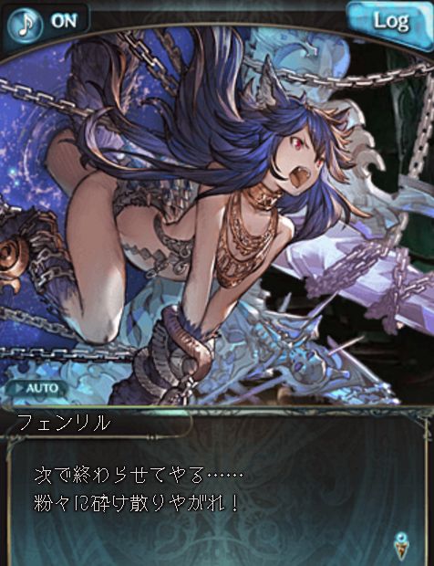 グラブル 第61章 それぞれの決着 2戦目はフェンリル Vs ロゼッタ イオ くまのゲームblog グラブル奮闘中 グラブル 第61章 それぞれの決着 2戦目はフェンリル Vs ロゼッタ イオ くまのゲームblog グラブル奮闘中