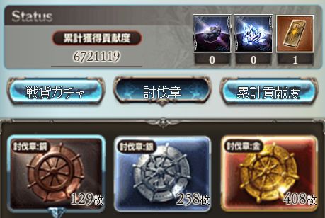 グラブル ベスちゃんのごはんは1個5ルピ レアドロップが一度もなかった フォール オブ ドラゴン 復刻 くまのゲームblog グラブル奮闘中 グラブル ベスちゃんのごはんは1個5ルピ レアドロップが一度もなかった フォール オブ ドラゴン 復刻 くまのゲームblog グラブル奮闘中