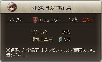 グラブル9