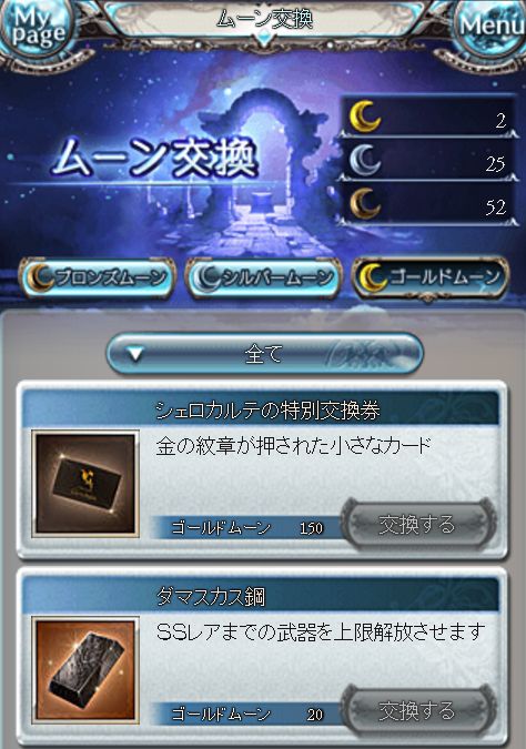 グラブル4