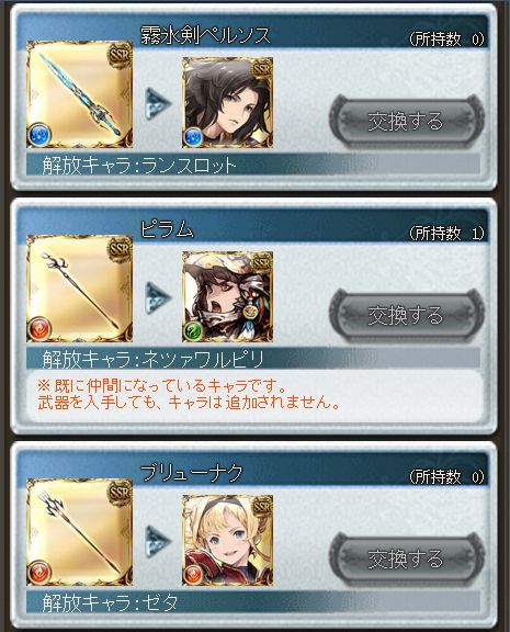 グラブル 毎月恒例 超得 スタートダッシュガチャセット 復活 対象キャラは くまのゲームblog グラブル奮闘中 グラブル 毎月恒例 超得 スタートダッシュガチャセット 復活 対象キャラは くまのゲームblog グラブル奮闘中