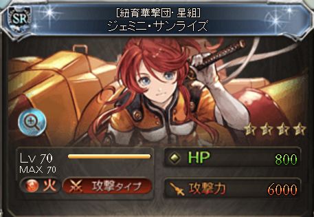 グラブル 104戦目で武器2本が完凸 112戦目でキャラ3人がカンスト サクラ大戦 空駆ける乙女 くまのゲームblog グラブル奮闘中 グラブル 104戦目で武器2本が完凸 112戦目でキャラ3人がカンスト サクラ大戦 空駆ける乙女 くまのゲームblog グラブル奮闘中