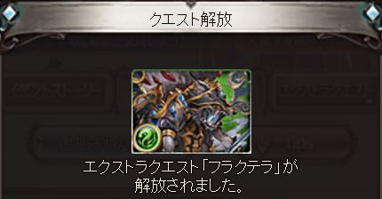 グラブル チャレンジクエスト 蒼穹に導かれし者たち は特殊強化されたアビリティで圧倒 くまのゲームblog グラブル奮闘中 グラブル チャレンジクエスト 蒼穹に導かれし者たち は特殊強化されたアビリティで圧倒 くまのゲームblog グラブル奮闘中
