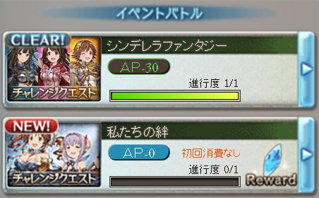 グラブル2