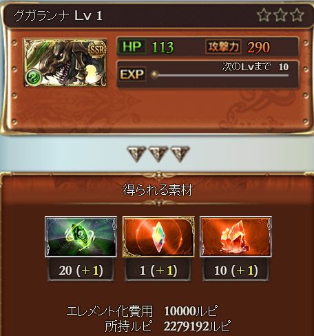グラブル 決戦 星の古戦場 は強化素材や上限解放素材集めに向いている くまのゲームblog グラブル奮闘中 グラブル 決戦 星の古戦場 は強化素材や上限解放素材集めに向いている くまのゲームblog グラブル奮闘中