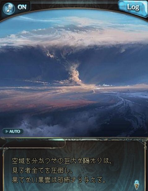 グラブル 第65章 新たな旅立ち で遂に瘴流域をその目に 新たな地ダイダロイトベルトへ くまのゲームblog グラブル奮闘中