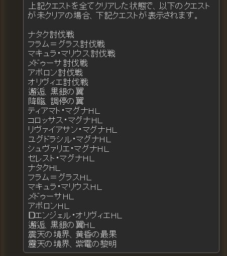 グラブル おススメクエスト で島hardやマグナ討伐戦に加えて石マルチやhl戦もできるものの くまのゲームblog グラブル奮闘中 グラブル おススメクエスト で島hardやマグナ討伐戦に加えて石マルチやhl戦もできるものの くまのゲームblog グラブル奮闘中