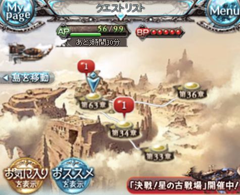 グラブル45-2