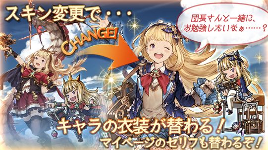 グラブル 2周年記念キャンペーンと大型アップデート 大半のプレイヤーには無関係な内容 くまのゲームblog グラブル奮闘中