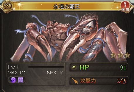 グランブルーファンタジー グラブル くまのゲームblog グラブル奮闘中 グランブルーファンタジー グラブル くまのゲームblog グラブル奮闘中