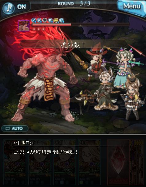 グラブル15-88