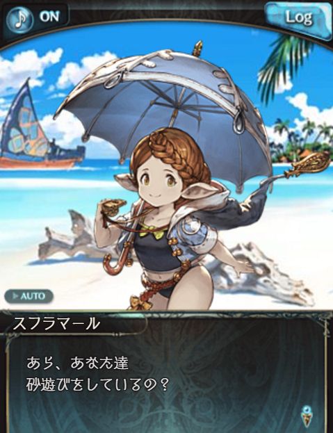 グラブル ダヌアを軸にリーシャ ルリア ゼタ スフラマールが水着姿でほろっとさせる 海辺の一日 くまのゲームblog グラブル奮闘中 グラブル ダヌアを軸にリーシャ ルリア ゼタ スフラマールが水着姿でほろっとさせる 海辺の一日 くまのゲームblog グラブル奮闘中