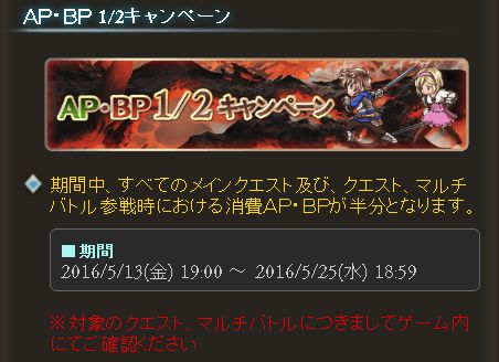 グラブル1-4