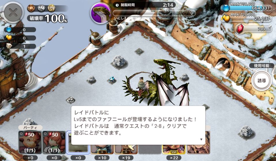 リトルノア 初挑戦 リトルノアのファフニールはビィ君があっさり くまのゲームblog グラブル奮闘中 リトルノア 初挑戦 リトルノアのファフニールはビィ君があっさり くまのゲームblog グラブル奮闘中