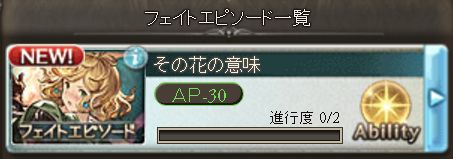 グラブル 最終上限解放ティナがカンスト フェイトエピソードで アンダリス の名前の秘密が くまのゲームblog グラブル奮闘中 グラブル 最終上限解放ティナがカンスト フェイトエピソードで アンダリス の名前の秘密が くまのゲームblog グラブル奮闘中