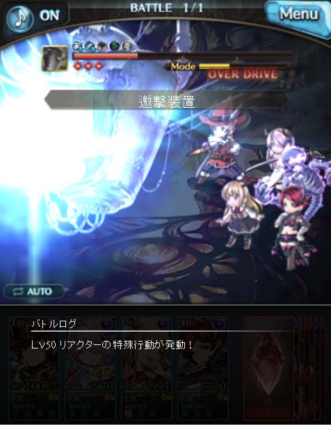 グラブル 第62章 星は空高く 遂にリアクターとの接触 これが最終決戦 くまのゲームblog グラブル奮闘中
