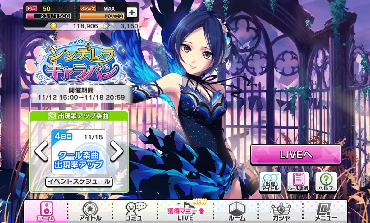 くまのゲームblog～グラブル奮闘中～
	  【デレステ】目玉報酬に［蒼翼の乙女］速水奏が登場！これは欲しいが・・・
	                くま