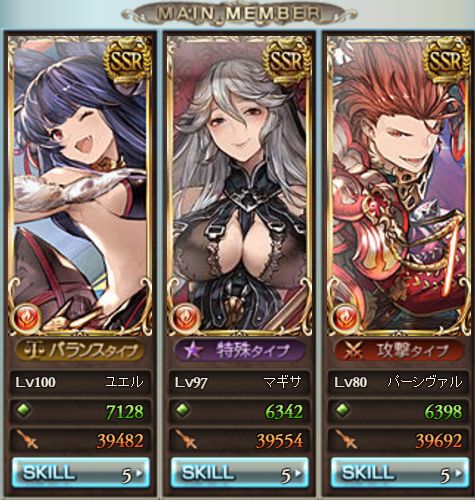 グラブル4002
