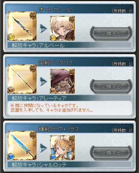 グラブル18-3