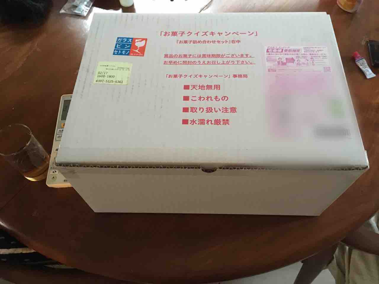 お菓子クイズキャンペーン当選 懸賞初心者がどこまで成長するのか