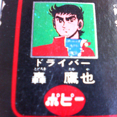 黒歴史 激走 ルーベンカイザー ホビーに萌える魂 黒歴史 激走 ルーベンカイザー ホビーに萌える魂