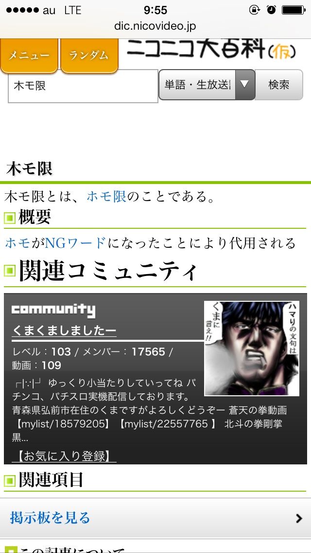 ホモ限 くまくまブログはじめましたー