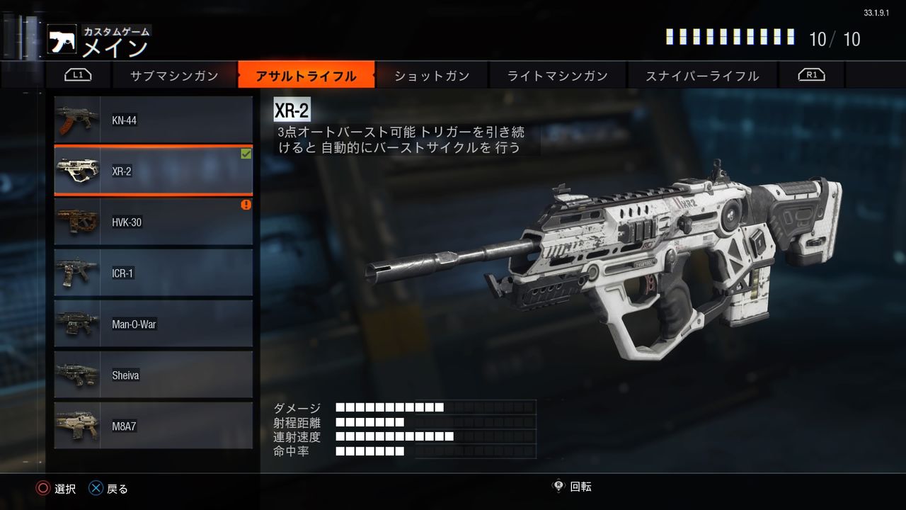 Cod Bo3 序盤のおすすめ武器 アサルト編 ゲームblog In くま牧場 Cod Bo3 序盤のおすすめ武器 アサルト編 ゲームblog In くま牧場