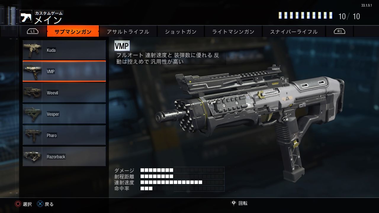 Cod Bo3 序盤のおすすめ武器 Smg編 ゲームblog In くま牧場 Cod Bo3 序盤のおすすめ武器 Smg編 ゲームblog In くま牧場