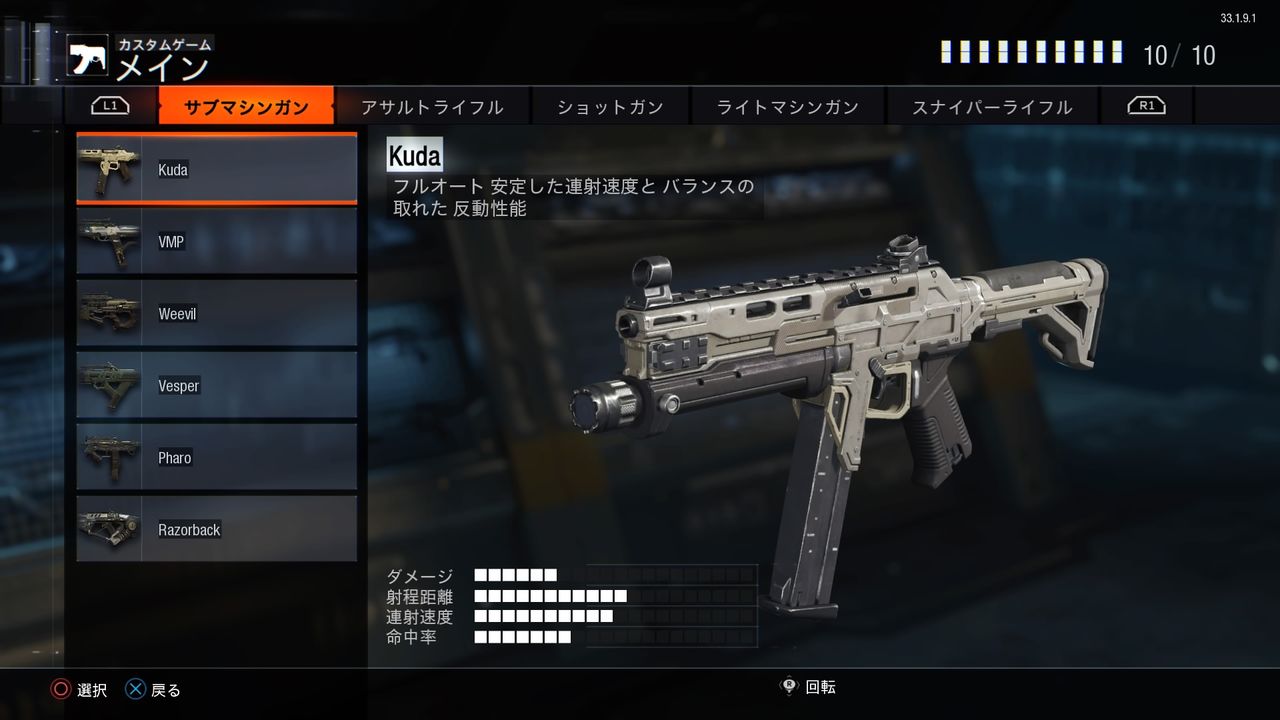 Cod Bo3 序盤のおすすめ武器 Smg編 ゲームblog In くま牧場 Cod Bo3 序盤のおすすめ武器 Smg編 ゲームblog In くま牧場