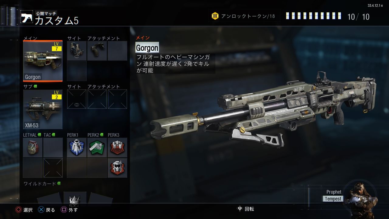 Cod Bo3 最強武器か決定か Lmgのgorgon ゲームblog In くま牧場