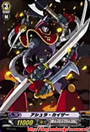 ヴァンガード アシュラ・カイザー SP PSA10 Amazon.co.jp: 【カードファイト!!ヴァンガード】 《第1弾 騎士