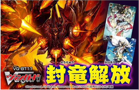 神獄封竜 クロスオリジン デッキ 炎獄封竜 ウェザークロス ヴァンガード 初期 神獄封竜 クロスオリジン【ヴァンガードトレカお買得価格通販